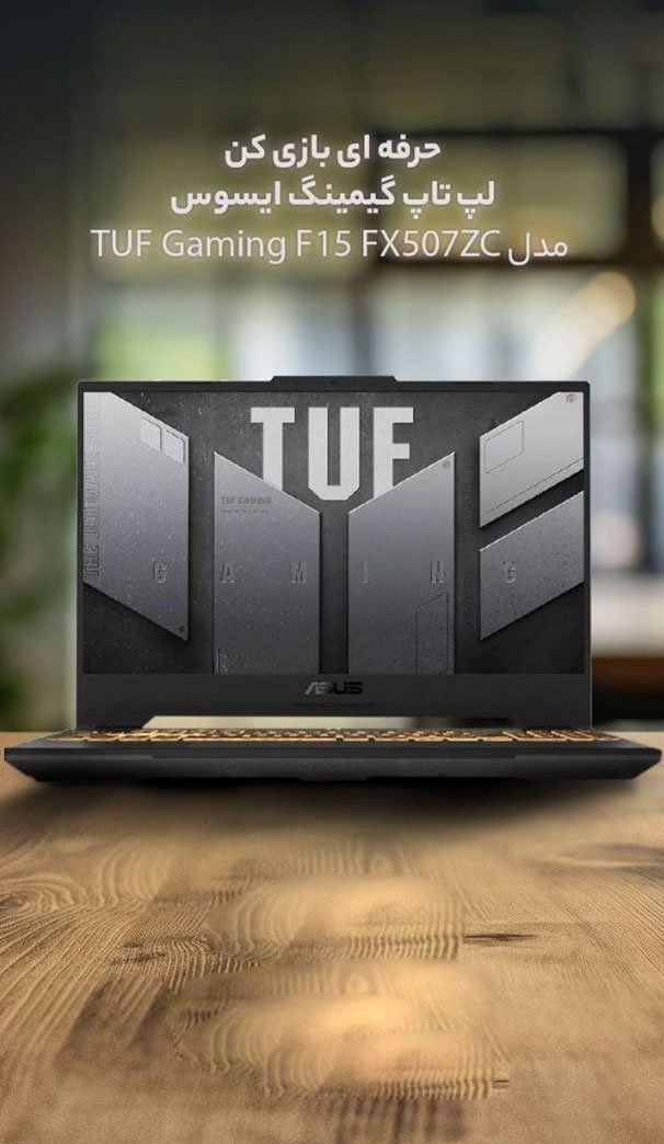 حرفه‌ای بازی کن